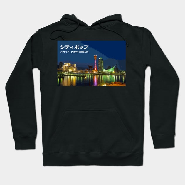 Japanese City pop art - Meriken Park Kobe Hyōgo Prefecture Japan in Japanese language Hoodie by FOGSJ